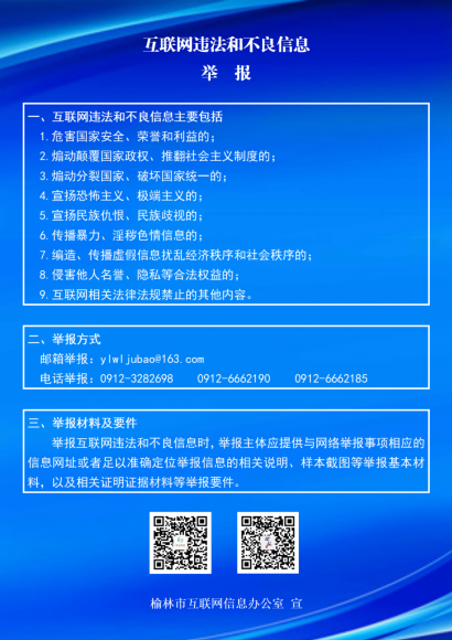 对于互联网违法和不良信息 可以通过这些方式进行举报→